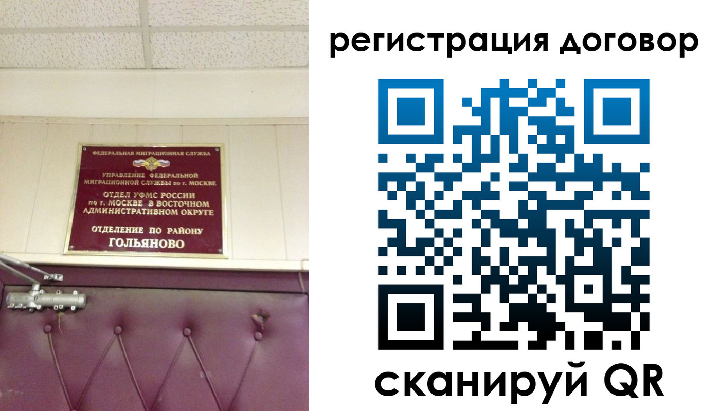 временная регистрация в квартире в Каменск-Уральске