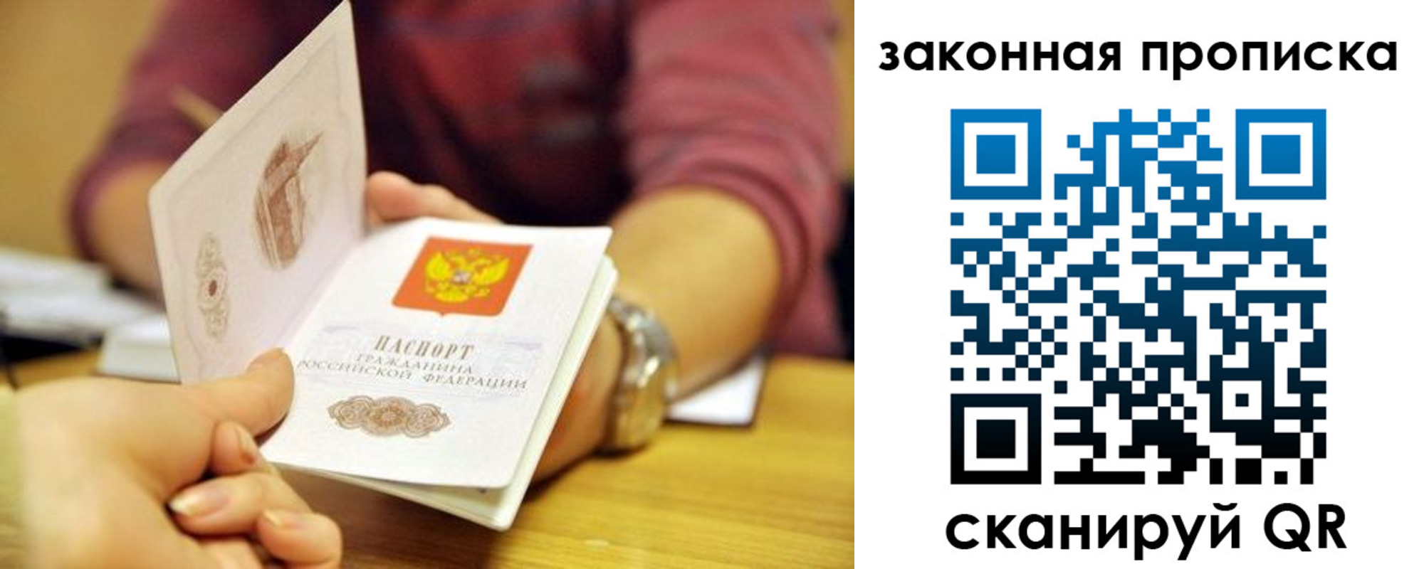 временная прописка в Каменск-Уральске