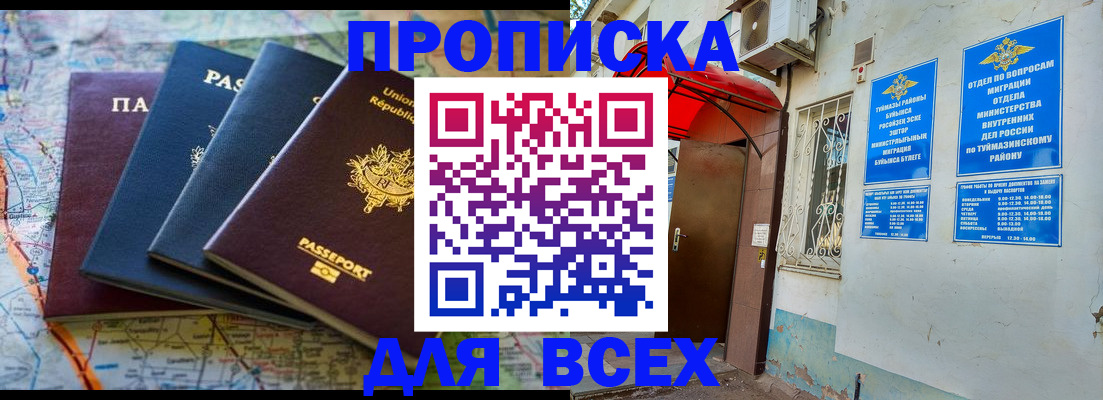 прописка регистрация в Каменск-Уральске