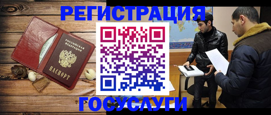 временная регистрация в Каменск-Уральске