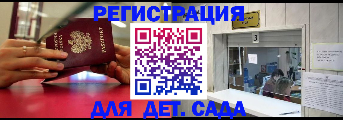 прописка штамп в Каменск-Уральске