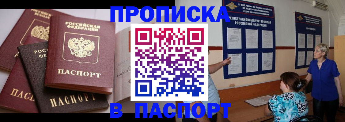 временная регистрация гарантия в Каменск-Уральске