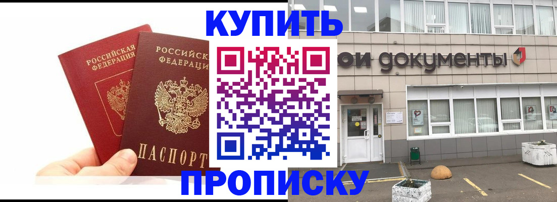 регистрация ребёнка по месту жительства в Каменск-Уральске