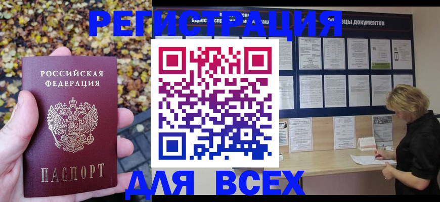 регистрация для РВП в Каменск-Уральске