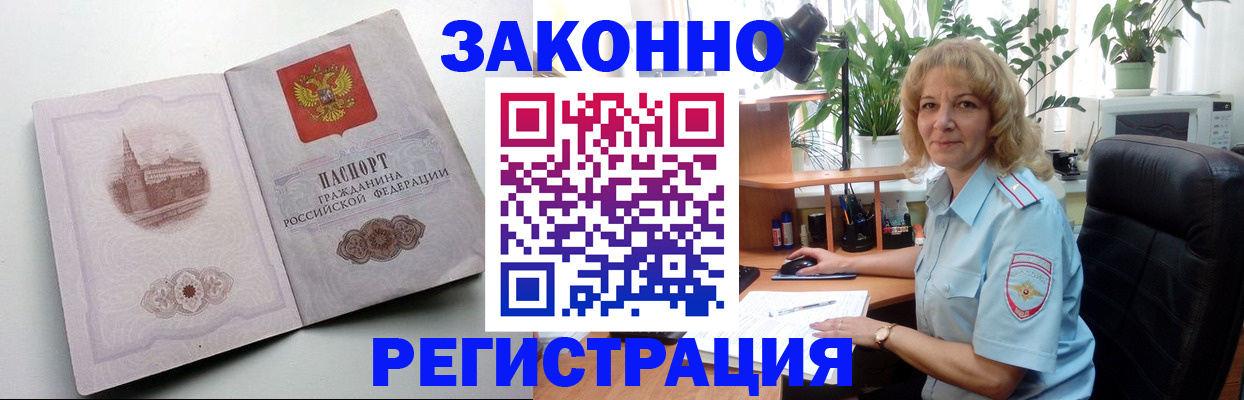 временная прописка в Каменск-Уральске