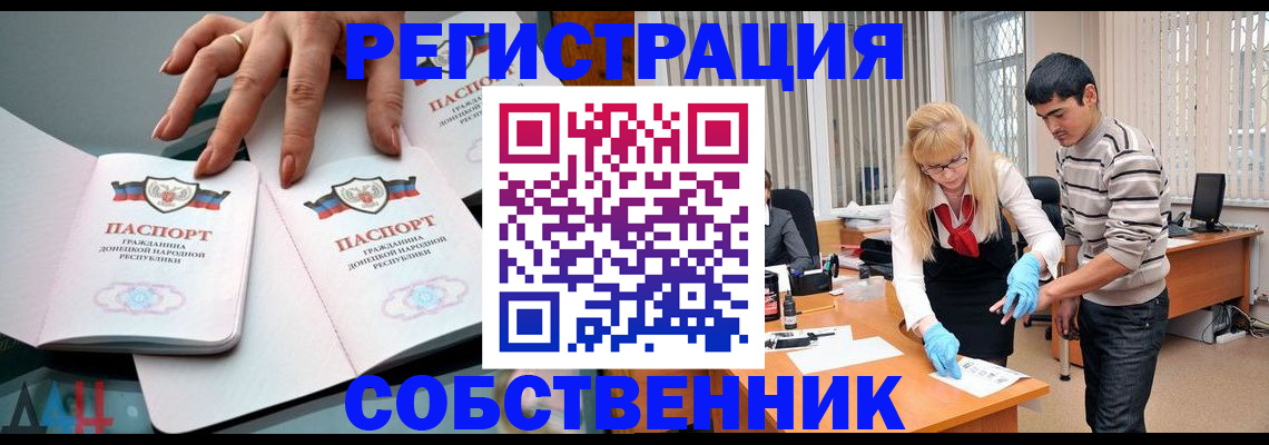 временная регистрация купить в Каменск-Уральске