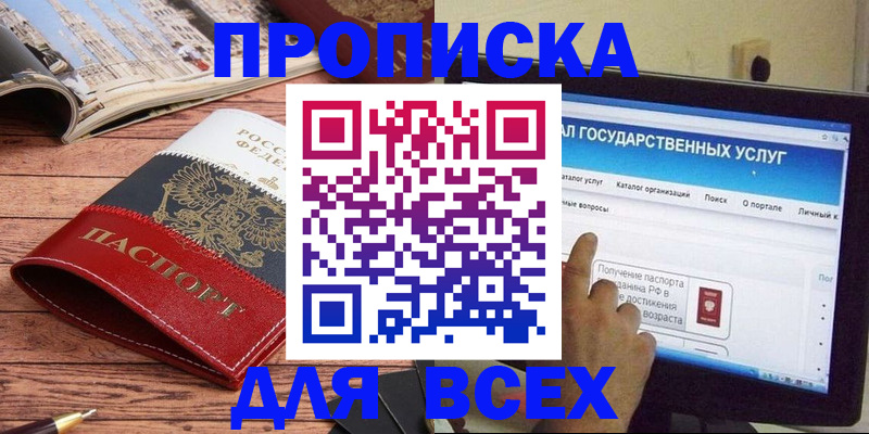 где прописаться в Каменск-Уральске
