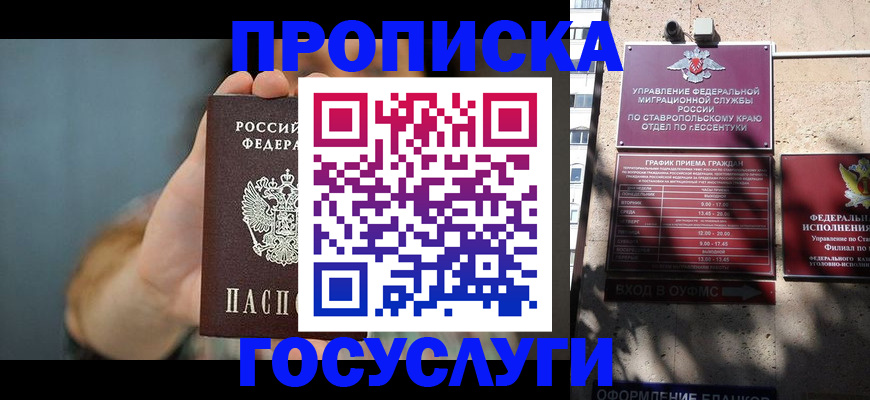 временная регистрация в квартире в Каменск-Уральске