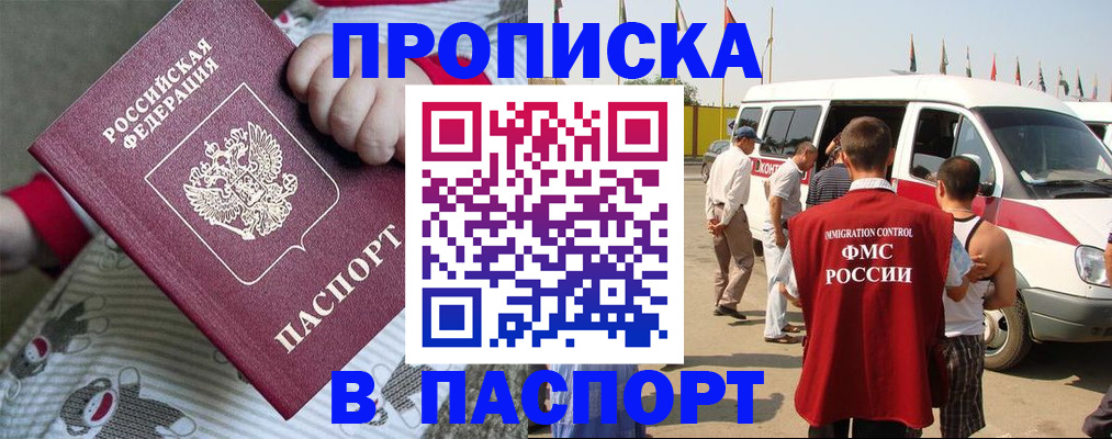 оформление документов для прописки в Каменск-Уральске
