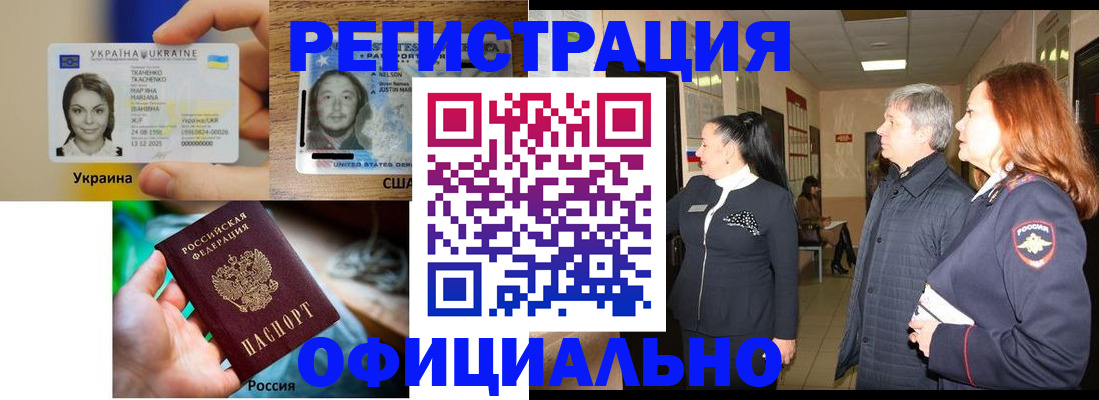 временная регистрация в Каменск-Уральске