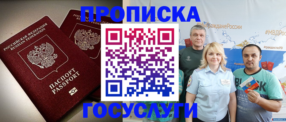 регистрация по месту пребывания в Каменск-Уральске